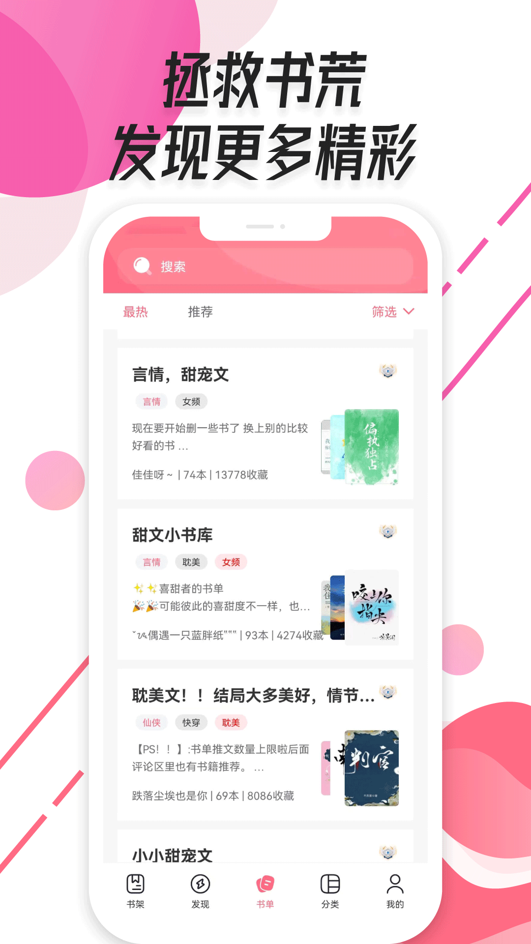 树莓阅读安卓版
