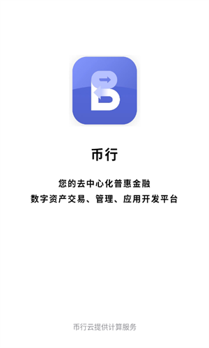 OKCOIN交易平台app