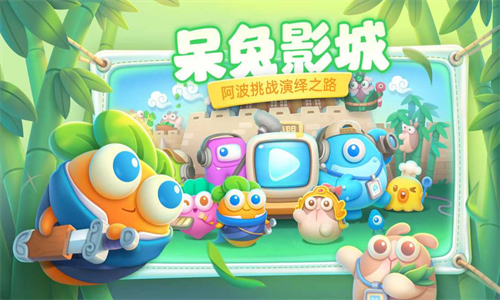 保卫萝卜4