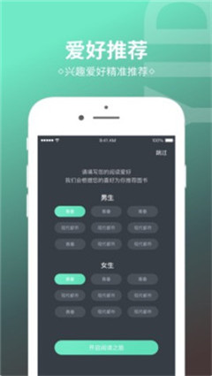 简读小说破解版
