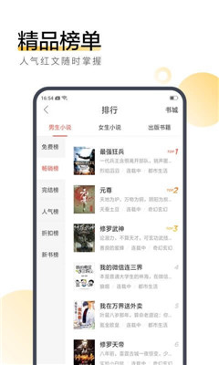 搜狗免费小说破解版