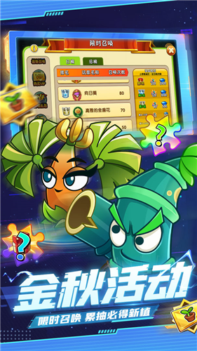 植物大战僵尸22022