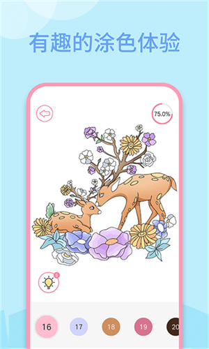 一起玩数字填色