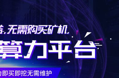 算力云app