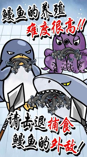 鳗鱼养殖场