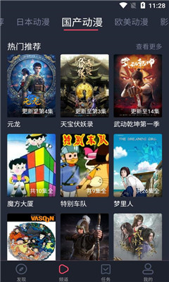 heibai弹幕积分破解版