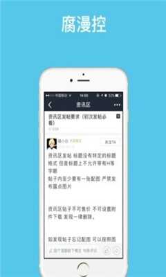 腐漫控vip破解版
