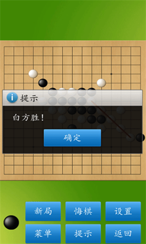 五子棋大师
