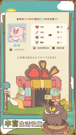 房东是魔王