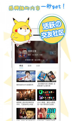 番薯小报福利版