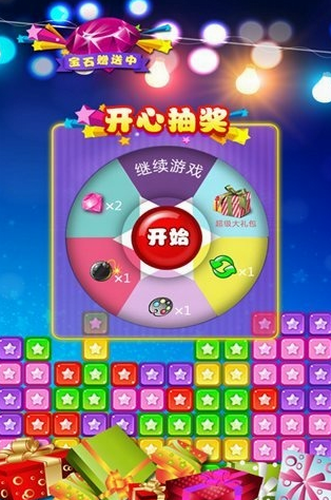 天天消星星HD
