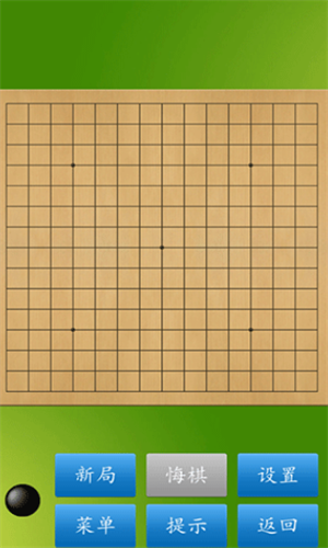 五子棋大师