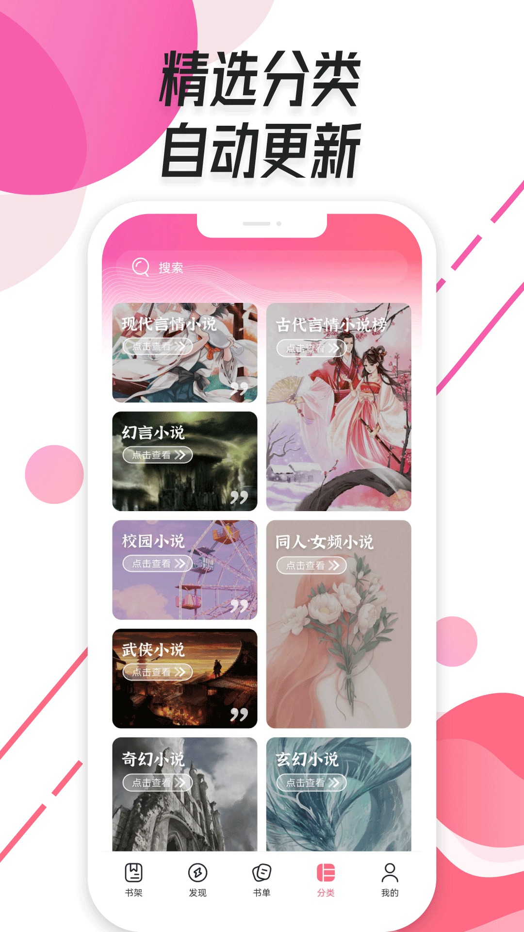 树莓阅读安卓版