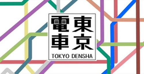 地铁早高峰模拟器
