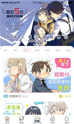 日更计划破解版