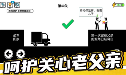 了不起的超人老爸