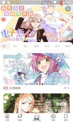 日更计划破解版