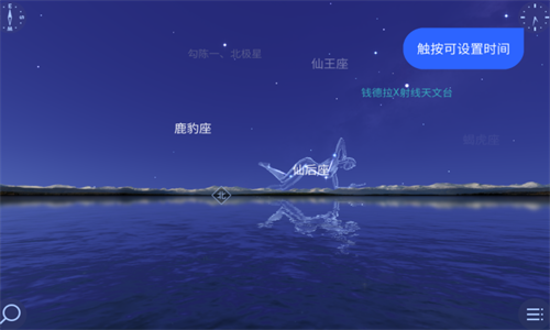星空漫步2