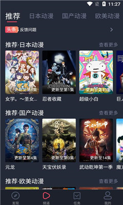 heibai弹幕积分破解版