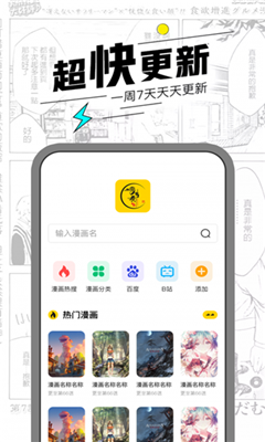 漫节奏去广告破解版