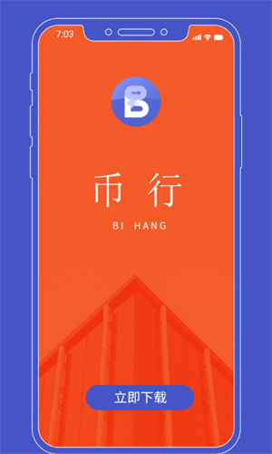 OK COIN交易平台APP