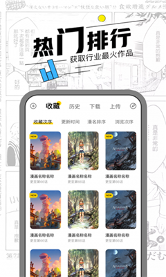 漫节奏去广告破解版