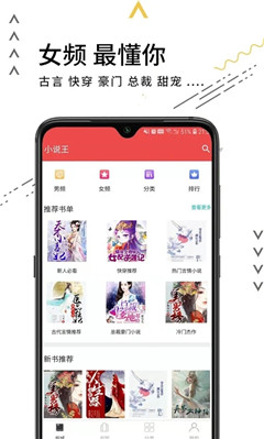 老书迷破解版