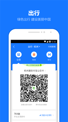 支付宝下载2023
