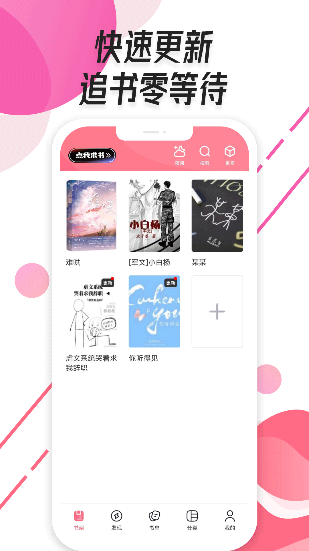 树莓阅读安卓版