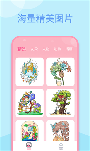 一起玩数字填色