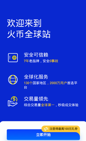 火币矿池