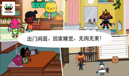 托卡小镇三丽鸥