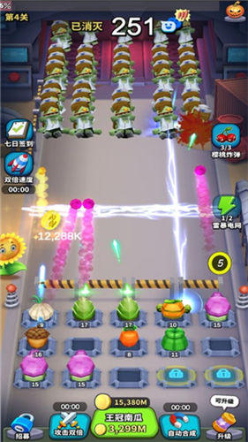 植物大作战破解版