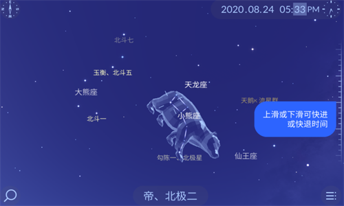 星空漫步2