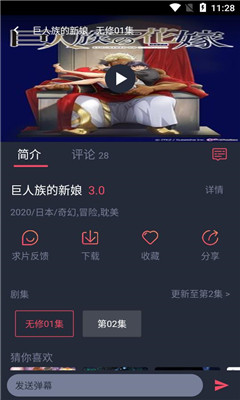heibai弹幕积分破解版