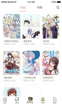 日更计划破解版