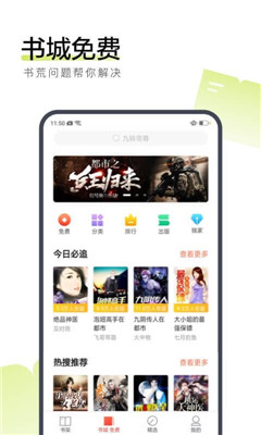 搜狗免费小说破解版