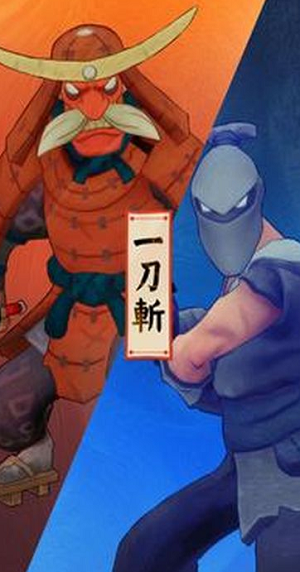 吃俺一刀