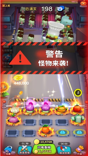植物大作战破解版