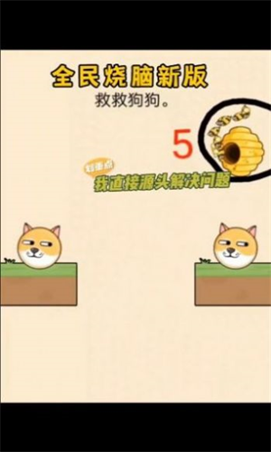 画线挡蜜蜂的游戏
