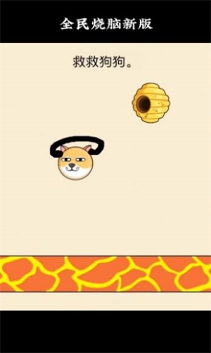 画线挡蜜蜂的游戏