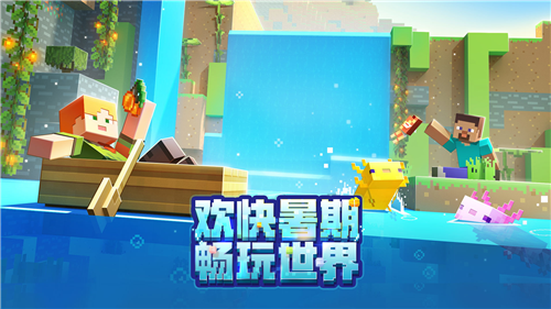 我的世界2022