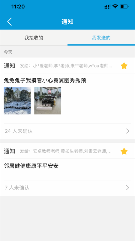 江西省人人通iOS版
