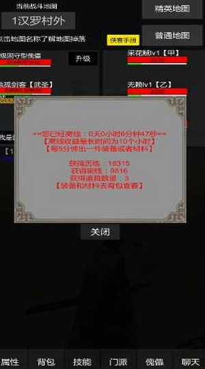 惊天一剑