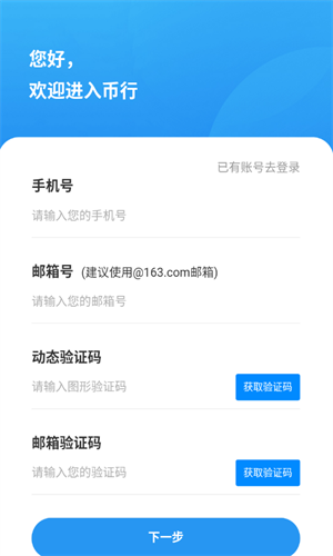 OK COIN交易平台APP