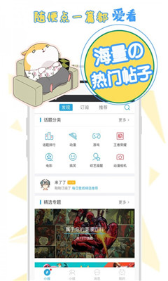 番薯小报福利版