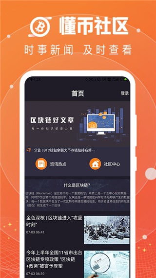 懂币社区