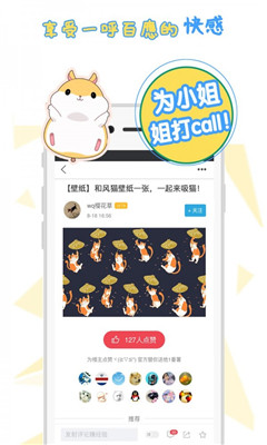 番薯小报
