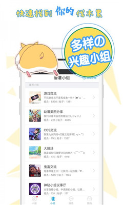 番薯小报