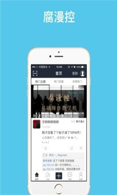 腐漫控